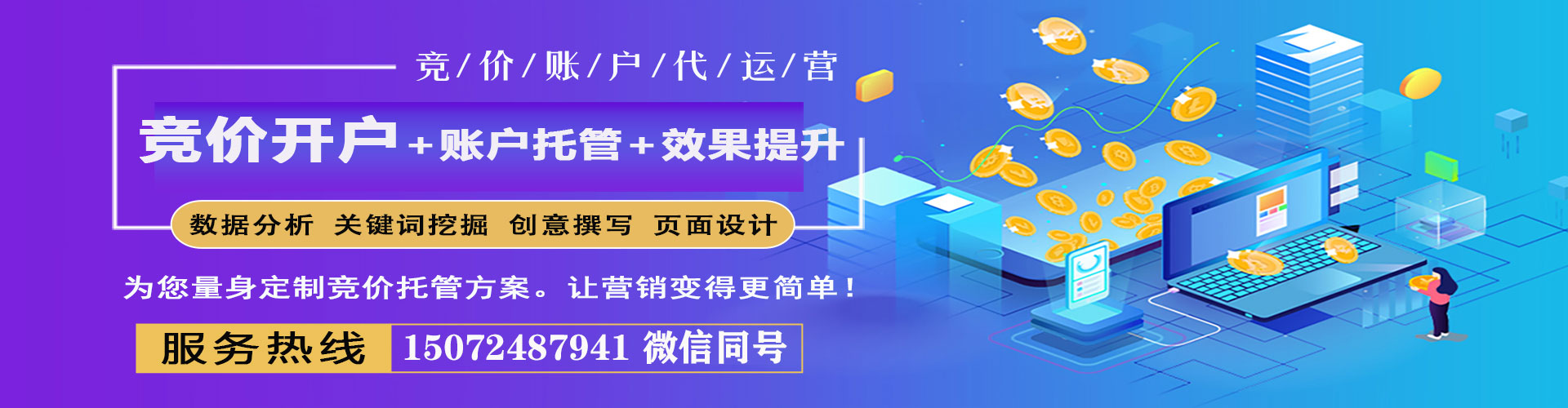 拜泉信息流推广